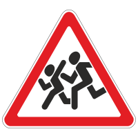 1.23 Дети